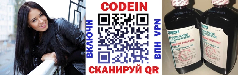 где купить Верхняя Тура Codein Purple Drank