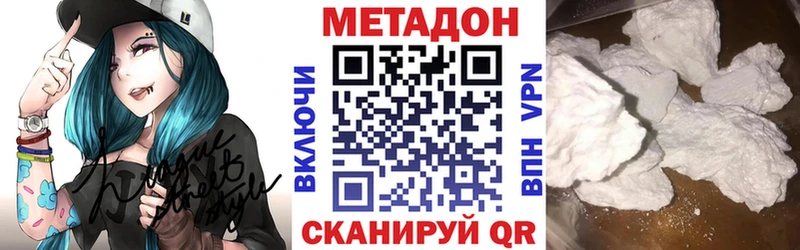 МЕТАДОН methadone  Верхняя Тура 